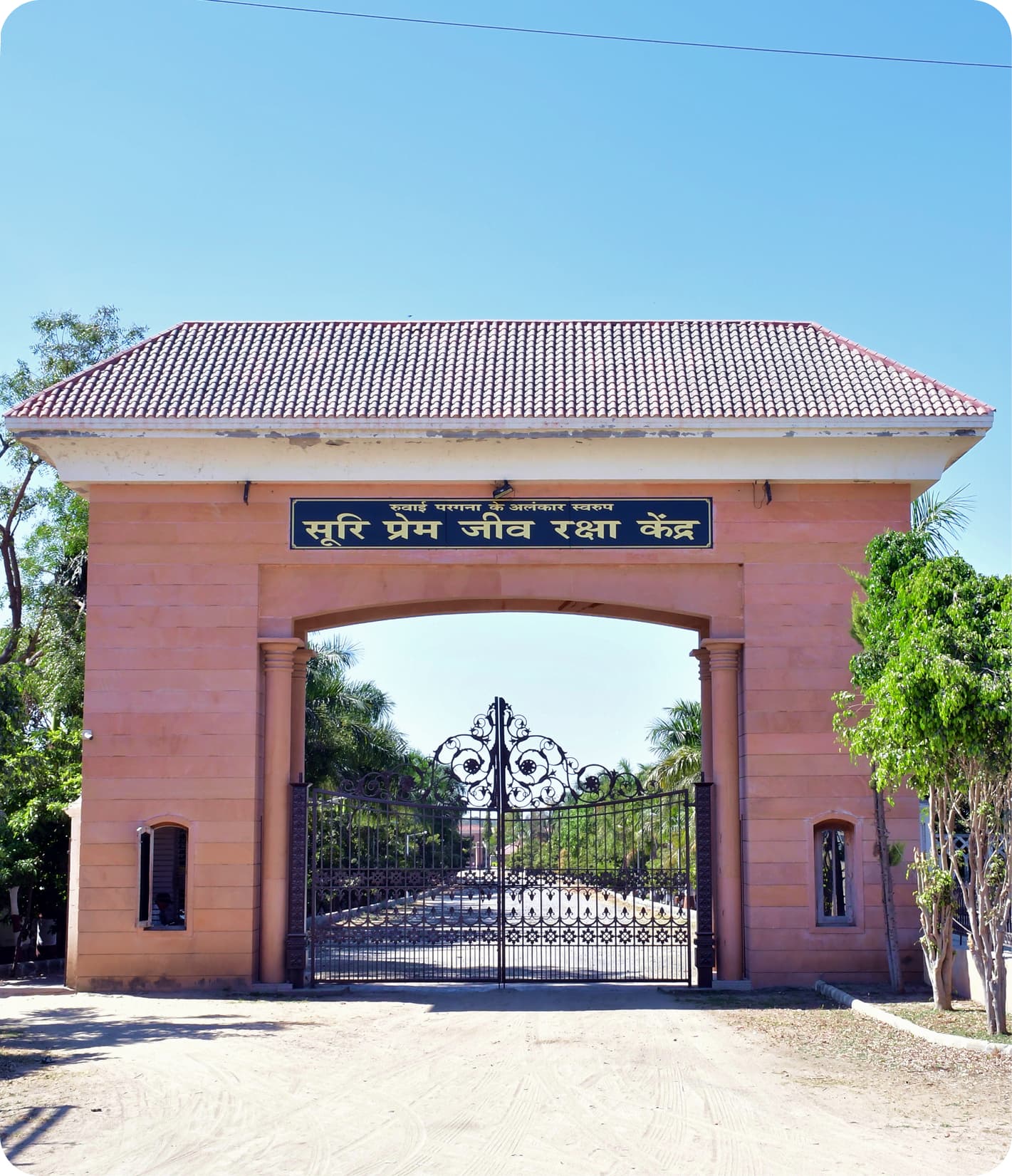 Gaushala Gate