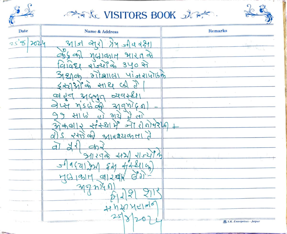 Visitor's book page 11