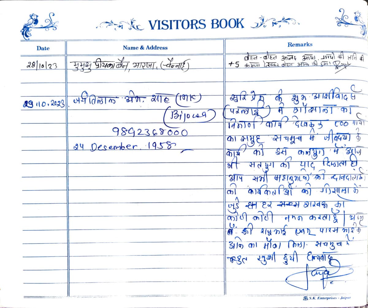 Visitor's book page 13