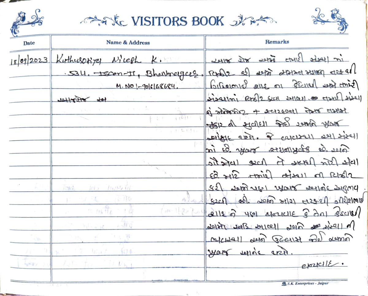 Visitor's book page 14