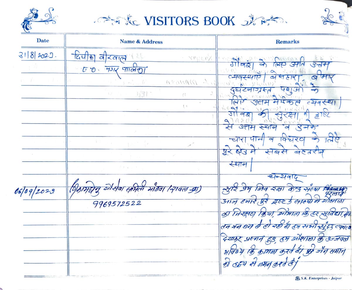 Visitor's book page 15